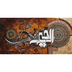 Bin Qalander, 24 x 48 Inch, Oil on Canvas, Calligraphy Painting, AC-BIQ-089